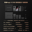荣耀 Magic V2 RSR 保时捷设计 5G全网通 荣耀新款折叠屏手机 玛瑙灰 16GB+1TB