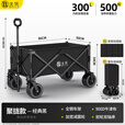北乐露营车户外可折叠小推车野营野餐车拖车手拉车营地车快递摆摊推车 黑色 300L 有刹车 -聚拢款