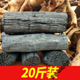 芸洛【100斤木炭批发】烤火碳取暖碳批发荔枝碳环保机制碳家用更耐烧 20/伒 [取暧 高温木碳]