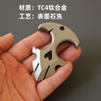战术虎更轻12毫米TC4钛合金手刺防身战术指虎应急工具石洗实心数控EDC男