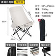羚特户外装备折叠高背月亮椅折叠椅 白色高背月亮椅