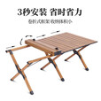 原始人铝合金蛋卷桌露营桌椅户外折叠桌子野餐野炊装备