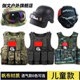 威敦儿童战术背心头盔防弹衣户外三级迷彩马甲套装备吃鸡头盔 三级甲黑色+三级头盔 10-14岁