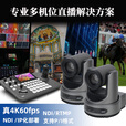 华平云讯4K广播级云台PTZ摄像机4K60fps专业直播摄像头套装 AI跟踪体育赛事教堂直播录播兼容芯象/OBS/vMix 4K/60帧 20倍NDI*3+NDI键盘*1