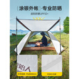 原始人帐篷户外折叠便携式露营装备防雨加厚野营过夜全套防风防晒 (1-2人)云初白【防雨防晒】