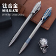 酷撼 钛合金重手感小狼锤战术笔合法防身武器商务签字笔多功能拉栓笔 钛合金原色+疯马笔袋 送3支笔芯