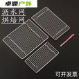 烧烤网片316不锈钢食品级网眼长方形带脚控油架油炸加厚加粗网格 带脚长20cm*宽20cm