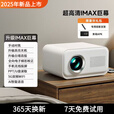 小米家家用投影仪DIY拍照超高清卧室宿舍客厅5G家庭影院可连手机 超高清UltraHD顶配[自动对焦]礼