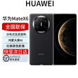 华为mate X6新品折叠屏手机matex6玄武架构红枫原色旗舰商务 曜石黑 16GB+512GB 典藏版 全国联保 电子保卡已启用