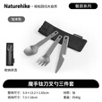 挪客Naturehike钛刀叉三件套户外便携露营野营餐具套装 钛本色