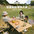 挪客Naturehike星简铝合金蛋卷桌户外露营野营便携式轻量化折叠桌子 橡木色(中号)（86*60*44cm）