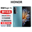荣耀（HONOR）MagicVs2/Vs折叠屏手机超轻薄设计零风险调光护眼双屏长续航手机  天青色【Vs】 12G+256G 官方标配 电子保卡已启用