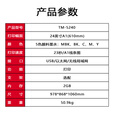佳能佳能TM-5240/5240MFP/5250/5250MFP/5300绘图仪蓝图机CAD设计打图 TM-5240 A1（标配）