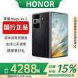 HONOR展机MagicVs3折叠屏智能手机轻薄长续航青海湖电池Vs2第二代骁龙8 Vs3【绒黑色】 【12G+512G】 赠运费险详情咨询客服