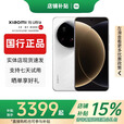 小米（MI）展机15pro徕卡光学Summilux高速镜头ultra骁龙8智能手机国行正品 15Ultra【白色】 16G+512G 赠运费险详情咨询客服