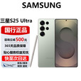 三星（SAMSUNG）Galaxy S25 Ultra双光学防抖长焦微距2亿主摄超拟人AI智能手机 翡翠绿 12G+256G 官方标配 电子保卡已启用