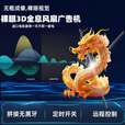 迈德范裸眼3d全息商业广告酷炫引流立体悬浮空气成像工程风扇屏投影仪 42CM标准款