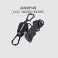 black dog风绳调节扣天幕帐篷调节器户外公园露营野营配件 夜幕黑