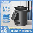 柴火灶家用烧木柴铁大锅台农村无烟取暖炉子移动新型节能便携庭院 46cm新黑圆桶40cm管+配件