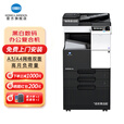 柯尼卡美能达（KONICA MINOLTA） 287/367 a3数码复合机黑白自动双面复印办公 bizhub 367（36页/分） 内置装订版（主机+输稿器+内置排纸处理器+工作底）