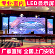 保冠 室内全彩led显示屏会议室展厅报告厅指挥调度大厅屏幕直播间舞台租赁酒吧电子屏小间距显示屏 室内全彩无缝P1.86【1㎡单价】