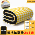 JCZS德国品牌野餐垫便携加厚户外露营地垫春游坐垫防水草坪垫子铝膜防 4mm加厚铝膜【黄格2x1米】送收纳袋