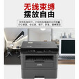 兄弟DCP-L2628DW/2648DW黑白激光打印复印扫描一体机无线远程办公 DCP-L2628DW(自动双面+无线远程) 官方标配【全新正品 全国联保】