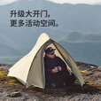 挪客Naturehike云尚pro超轻徒步登山帐篷户外露营3合1单双人野营装备 月岩砂/2人/20D尼龙/双层