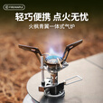 火枫（FIRE-MAPLE）青翼G2徒步套装 户外露营炉具炊具便携迷你卡式燃气炉轻量化装备 青翼G3徒步套装[极轻量化]