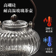围炉煮茶壶套装陶制户外烧水壶南瓜纹茶壶明火南瓜提梁茶素烧杯 南瓜纹玻璃茶壶