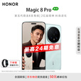 荣耀Magic8 Pro 新品5G手机 YOYO智能体 2亿超夜神长焦 第五代骁龙8至尊版 白条分期免息 AI手机 天青色 16GB+1TB 官方标配