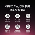 OPPO Find X9 Pro 旗舰手机 哈苏2亿超清长焦镜头 超动态大底主摄 7500mAh 冰川电池【孙颖莎同款】	 绒砂钛 16GB+1TB