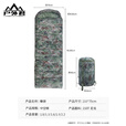 户外君 迷彩睡袋 户外成人野营信封式睡袋秋冬加厚保暖睡被 林从1kg