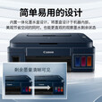 佳能（Canon）G3811/3836 彩色喷墨原装连供打印机A4复印扫描无线一体机 G3811 官方标配 含一套原装墨水【13000页大墨仓】
