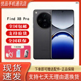 OPPOFind X8 Pro 5G天玑9400智能拍照 5G展机 双潜望长焦 四主摄手机 星野黑 12GB+512GB+白条6期免息 单机+第三方充电器+店保一年