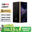 三星（SAMSUNG）展机 W26/W25心系天下折叠屏手机2亿像素Galaxy商务高端智能手机 玄曜黑【W26】 16GB+1TB 支持检测品质无忧