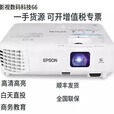 爱普生（EPSON）Epson/爱普生CB-X06 X49W06FH06FH52CB-99高亮商务会议教育投影仪 CB-X06E【3600流明4：3】