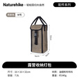 Naturehike挪客户外露营收纳灯包 野营装备收纳包手提式帆布包便携茶色野外 莺茶色/M