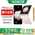 HONOR展机MagicVFlip新款小折叠屏4.0英寸大外屏单反级正品智能手机 香槟粉 12G+512G 赠运费险详情咨询客服