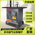 烽点新型取暖气化炉灶室内无烟农村家用柴煤两用移动露营升温户外烤火 旺达气化取暖炉+3米烟管配件