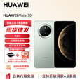 华为（HUAWEI）手机 Mate 70 支持鸿蒙6 智能AI手机 现货直发 华为手机鸿蒙AI 红枫原色影像 超可靠玄武架构YX55 Mate 70-云杉绿 12GB+1TB 官方标配