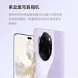 荣耀（HONOR）100 Pro 5G手机旗舰芯片绿洲护眼屏快充 第二代骁龙8+ 月影白 12GB+256GB