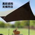 何大屋（Hodtown）黑胶天幕户外露营网红野营遮阳棚防晒八角蝶形传奇小镇黑胶天幕 HDW1524