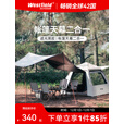 westfieldoutdoor天幕帐篷户外露营防雨过夜防晒我飞二合一帐篷速开折叠便携式 银胶丨帐篷+防潮垫（6-8人）