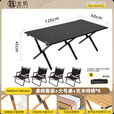 北乐户外便携式露营蛋卷桌可折叠桌椅子野餐摆摊桌椅野营野炊装备套装 黑色大号【120cm】+克米特椅*4