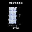 冰袋重复使用无需注水免注水自吸水冰袋航空商用食品海鲜水果保鲜 8格10张
