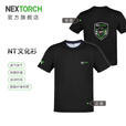 纳丽德（NEXTORCH）文化衫圆领短袖T恤夏季衣服速干透气运动上衣 文化衫 S