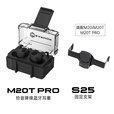 EARMOR耳魔M20T PRO战术拾音降噪耳机无线蓝牙射击听力防护耳塞军迷装备 M20T PRO战术黑+S25支架
