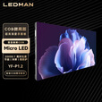 雷曼（LEDMAN）LED显示屏Micro LED COB超高清大屏显示屏 YF小间距 单位：平方米 P1.2/YF1.2