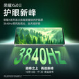 荣耀（HONOR）【国补】荣耀x60pro 新品5G手机 十面抗摔防水耐磨 6600mAh青海湖电池 荣耀绿洲护眼屏 玄武灰 8GB+256GB 官方标配